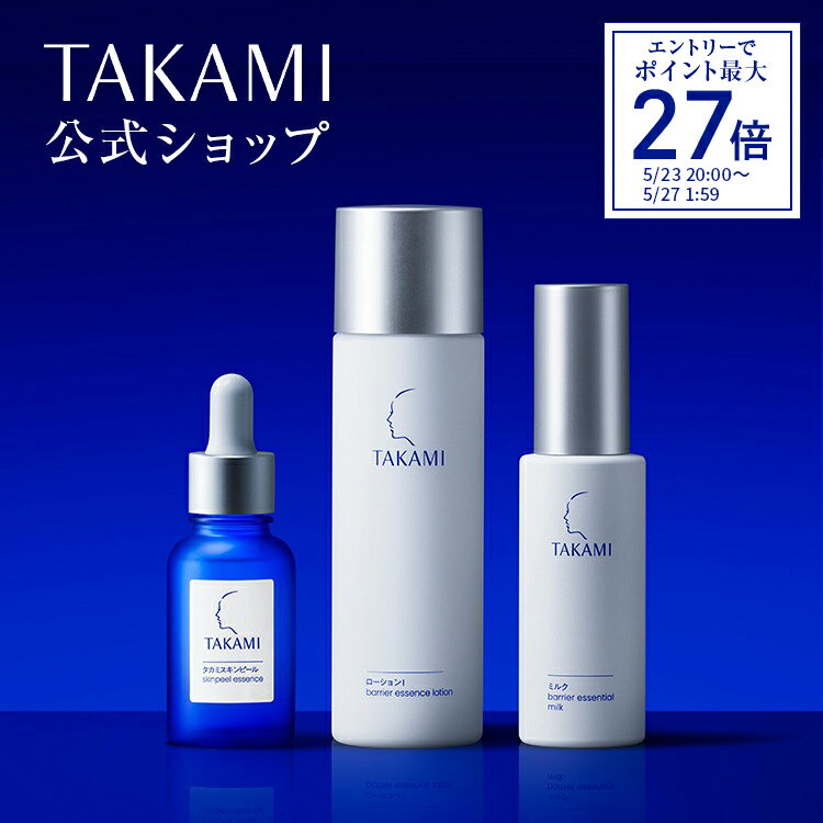 製品 | タカミスキンピール［角質美容水］ | タカミ化粧品 公式
