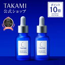 【公式】タカミスキンピール 2本セット◆角質美容水 美容皮膚発想 スキンケア 毛穴 キメ くすみ TAKAMI タカミ スキンピール 角質ケア 美容液 肌荒れ ザラつき 敏感肌 30mL