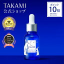 【公式】2本~ご購入で送料無料■数量限定デザインボトル■タカミスキンピール 角質美容水 30mL 美容皮膚発想 スキンケア 毛穴 キメ 肌の柔らかさ TAKAMI 角質 角質ケア 美容液 美肌 ゴワつき 黒ずみ 肌荒れ ザラつき ゆらぎ 敏感肌 乾燥肌 エッセンス