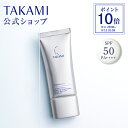 タカミUVプロテクション 日やけ止めミルク SPF50 PA++++ │TAKAMI UV UVカット メイク下地 紫外線 対策 低刺激 敏感肌 乾燥肌 肌 スキンケア 日焼けどめ ひやけどめ 日焼け止め UVクリーム UVミルク ベースメイク 化粧下地【公式】