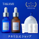 【楽天ベストコスメ2023 上半期 総合大賞 1位】毛穴・キメ乱れ・くすみ対策 ベストセラーセット|タカミスキンピール|角質美容水|30mL|タカミエッセンスCE(ビタミンC・E配合)|機能性美容液|30mL|TAKAMI スキンケア 美容液 保湿 敏感肌 乾燥肌 角質ケア【タカミ公式】