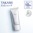 【4/24新発売】タカミUVプロテクション 日やけ止めミルク SPF50 PA++++ │TAKAMI UV UVカット メイク下地 紫外線 対策 低刺激 敏感肌 乾燥肌 肌 スキンケア 日焼けどめ ひやけどめ 日焼け止め UVクリーム UVミルク ベースメイク 化粧下地【タカミ公式】