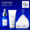 【ポイント10倍│11/27 10:00-12/1 9:59】楽天No.1美容液◆タカミスキンピール お試しセット 角質美容スターターセット プレゼント付 |レ...