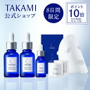 【ポイント10倍│楽天スーパーSALE限定販売】タカミ角質美容スペシャルケアセット│タカミスキンピール 2本セット 角質美容水 美容皮膚発想 スキンケア 毛穴 キメくすみ TAKAMI スキンピール 角質 角質ケア 美容液 顔 保湿 黒ずみ 肌荒れ ザラつき 敏感肌 │公式