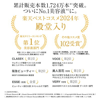 タカミスキンピール■11/13~価格改定│角質美容水 30mL 美容皮膚発想 スキンケア 毛穴 キメ TAKAMI 角質 角質ケア 美容液 黒ずみ 肌荒れ ザラつき ゆらぎ 敏感肌 乾燥肌 美肌 ゴワつき エッセンス【公式】 - Image 3