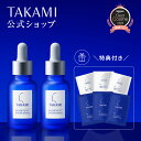 タカミスキンピール 2本セット【特典付き】【タカミ公式】角質美容水 美容皮膚発想 スキンケア 毛穴 キメ くすみ タカミ スキンピール 角質ケア 美容液 肌荒れ...