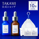 【ポイント10倍│10/19 0:00-10/20 23:59】毛穴・キメ乱れ・くすみ対策◆タカミベストセラーセット ■11/13~価格改定│タカミエッセンス5C+E( ビタミンC ビタミンE 配合)タカミスキンピール 角質美容水 TAKAMI 美容液 毛穴 くすみ
