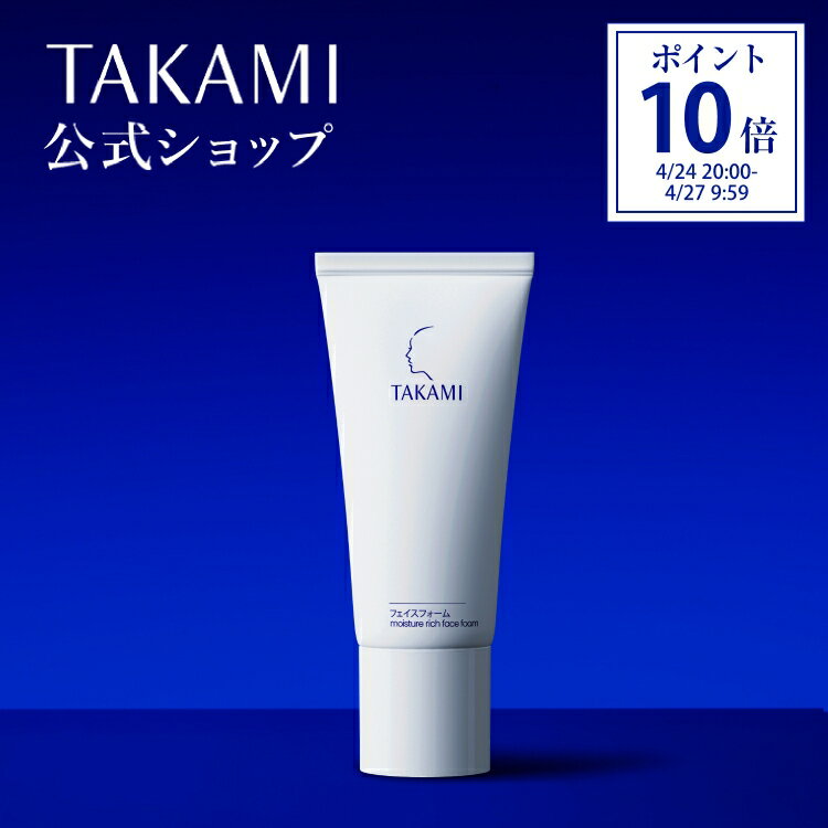 タカミフェイスフォーム 角質美容フェイスフォーム 洗顔料 TAKAMI 洗顔 フォーム 泡 弾力 毛穴 さっぱり ウォッシング 保湿 肌荒れ 敏感 乾燥 肌トラブル スキンケア ニキビケア フェイスウォッシュ 角栓 角質ケア 顔 基礎化粧品 80g