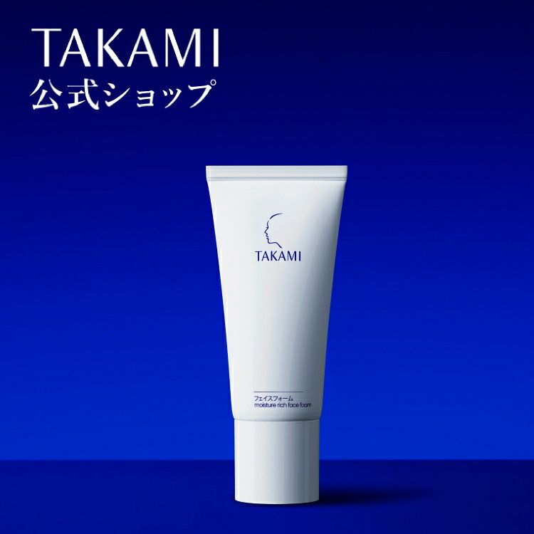 タカミフェイスフォーム 角質美容フェイスフォーム 洗顔料 TAKAMI 洗顔 フォーム 泡 弾力 毛穴 さっぱり ウォッシング 保湿 肌荒れ 敏感 乾燥 肌トラブル スキンケア ニキビケア フェイスウォッシュ 角栓 角質ケア 顔 基礎化粧品 80g
