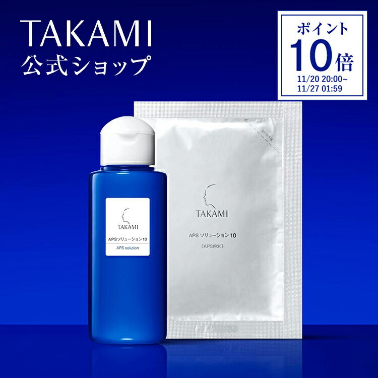 【公式】APSソリューション10 ビタミ