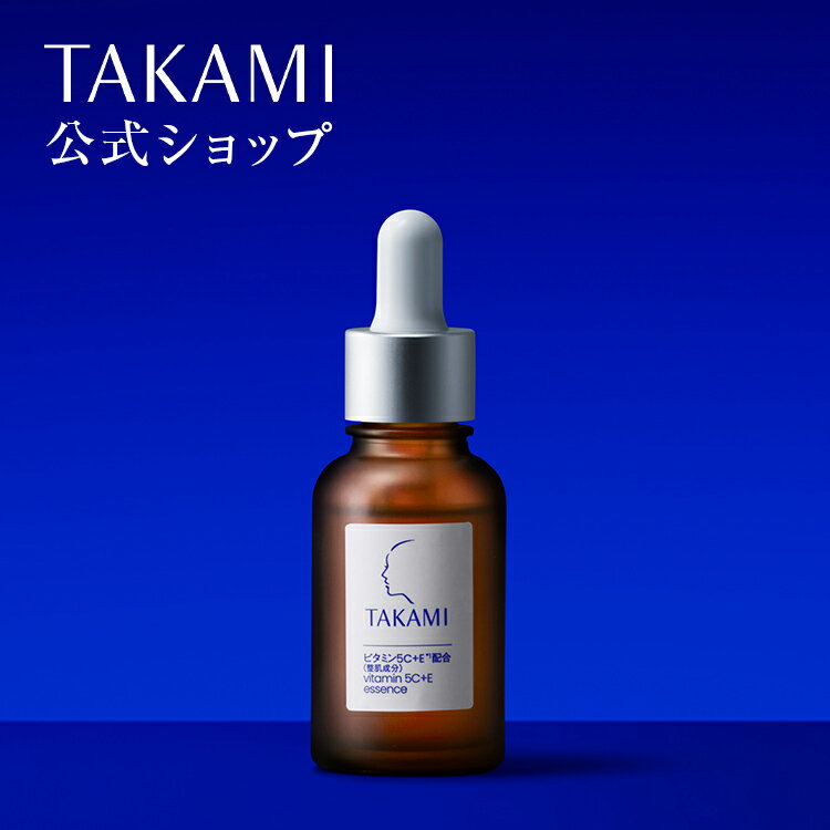 タカミエッセンス5C+E（ビタミンC・E配合) トリプルビタミンC 毛穴 機能性美容液 30mL TAKAMI 美容液 ビタミンC誘導体 ビタミンC 高濃度 セラミド ヒアルロン酸 美容 保湿 肌荒れ 敏感肌 乾燥肌 スキンケア 角質 角栓 レビュー特典あり