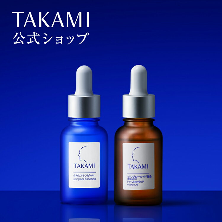 ハリ・乾燥対策セット|タカミスキンピール|角質美容水|30mL|タカミエッセンスPY＋Pセット（ピクノジェノール ビタミンP配合）|機能性美容液|30mL|TAKAMI スキンケア 美容液 角質ケア ツヤ エイジングケア【タカミ公式】楽天ベストコスメ 1位