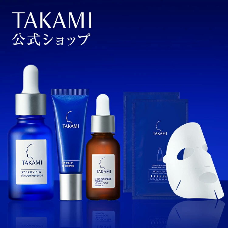 【なくなり次第終了】タカミ 夏肌スペシャルケアセット │TAKAMI タカミ スキンピール 角質 美容液 ビタミンC 毛穴 保湿 肌荒れ 乾燥 ゴワつき くすみ ゆらぎ ニキビ シミ リップ プレゼント ギフト 自分 ご褒美のサムネイル