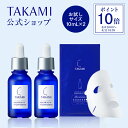 【公式】はじめての方に◆数量限定・楽天限定│タカミスキンピール 特別トライアルセット◆10mL 2本セット|小池栄子 福士蒼汰 松岡茉優 TAKAMI タカミ スキンピール 角質ケア 美容液 毛穴 くすみ 公式トライアル お試し