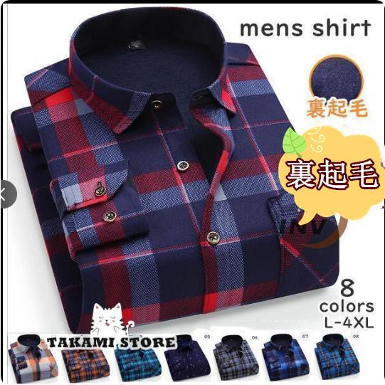 長財布おまけ ネルシャツ 裏起毛 メンズ 長袖 ビジネスシャツ 秋冬 厚手 裏ボア チェック 暖かい 防寒 ボタンダウン シャツ 秋冬 冬服