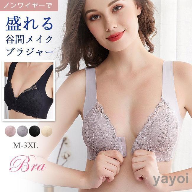 ブラジャー ブラ 秋新作 ノンワイヤー 前ホック 前開きブラジャー 単品ブラジャー レディース 女性 補正下着 自胸 育乳ブラ 谷間 脇肉