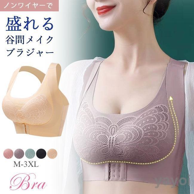 ブラジャー ブラ 秋新作 ノンワイヤー 単品ブラジャー レディース 女性 補正下着 自胸 育乳ブラ 谷間 脇肉 脇すっきり 柔らか 脇高 イ