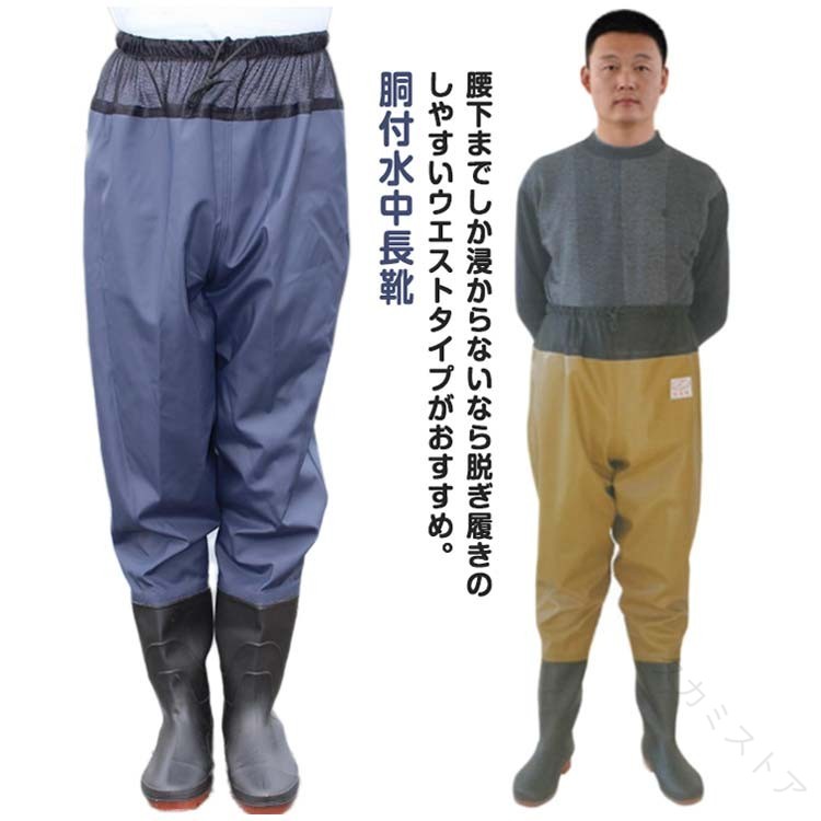 .完全 防水 の 胴付 長靴 は メンズ レディース 両用 で 大きい サイズ も ご用意 しています。水中 作業 や 釣り 漁業 農作業 田植え 清掃 潮干狩り 渓流 鮮魚店 など 多彩 な 使用シーン に 最適 な ウェーダー です。快適 で 耐久性 の 高い 作業服 として 幅広く 活躍 します。。 指定された配送時間は承っておりません。【タカミストア】