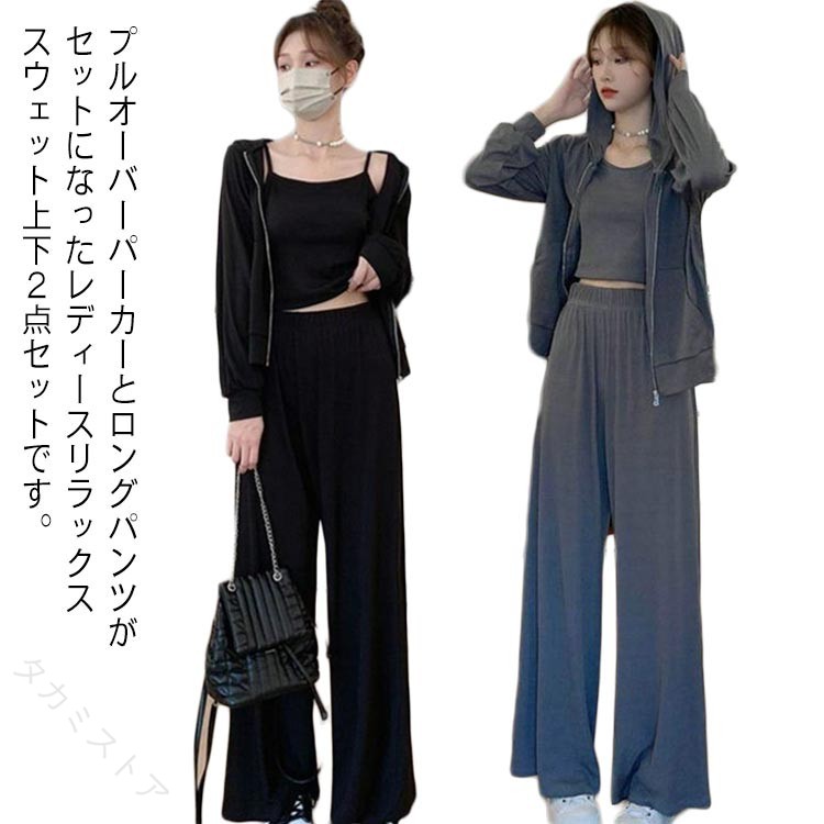 Pants Suit - スウェット セットアップ レディース 上下セット パーカー 長袖 ルームウェア スポーツウェア ゆったり カジュアル おしゃれ 大きいサイズ オールシーズン 部屋着 体型カバー 着回し 楽ちん こなれ感 休日 旅行 2026新作 人気 春秋 冬 送料無料 肌触り 快適 美脚 楽々 きれ