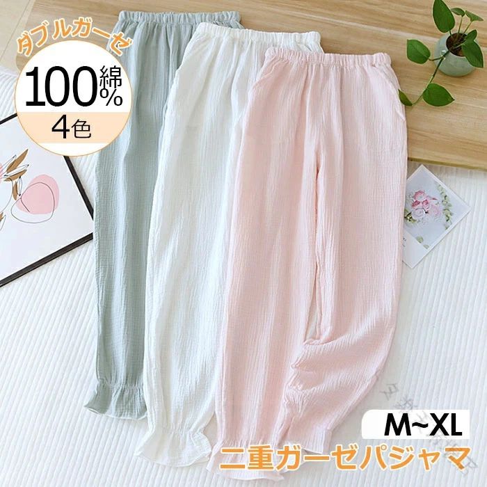 ■素材綿100%■カラー【ピンク】【ホワイト】【グリーン】【イエロー】■サイズ【M】【L】【XL】■生産国中国注意点：●生産時期により、色・サイズ・デザインが多少が異なる場合がございます。あらかじめ御了承下さい。●サイズ表記は手作業にて行っておりますので、 実物と若干の誤差が生じる場合があります。●商品写真はできる限り実物の色に近づけるよう徹底しておりますが、お使いのモニター設定、お部屋の照明等により実際の商品と色味が異なる場合がございます。●発送上の状態によって商品がシワになる場合がございます。予めご了承くださいませ。●当商品は機械による生産の過程上、どうしても「生地を織る際の糸の継ぎ目」や多少の「ほつれ」、生地の織りに他繊維が「混紡」しているなどが生じている場合がございますが、品質上の問題ではございません。●加工工程で混じり込んでしまう浮遊する繊維、ほつれた糸が生地に混じることを起きる可能性がございますので、異物混入に見えますが、不良品ではございません。 .パジャマパンツ 綿100％ ズボン 寝間着 ルームパンツ ダブルガーゼ 肌触り 柔らかい 夏 涼しい 通気性 吸湿性 快適 軽量 睡眠用 部屋着 リラックス 九分丈 寝ズボン 寝巻き 部屋用 吸水性 柔軟性 肌に優しい 人気 おすすめ ランキング ルームウェア さらさら 伸縮性 着心地良い 夏用。 指定された配送時間は承っておりません。【タカミストア】