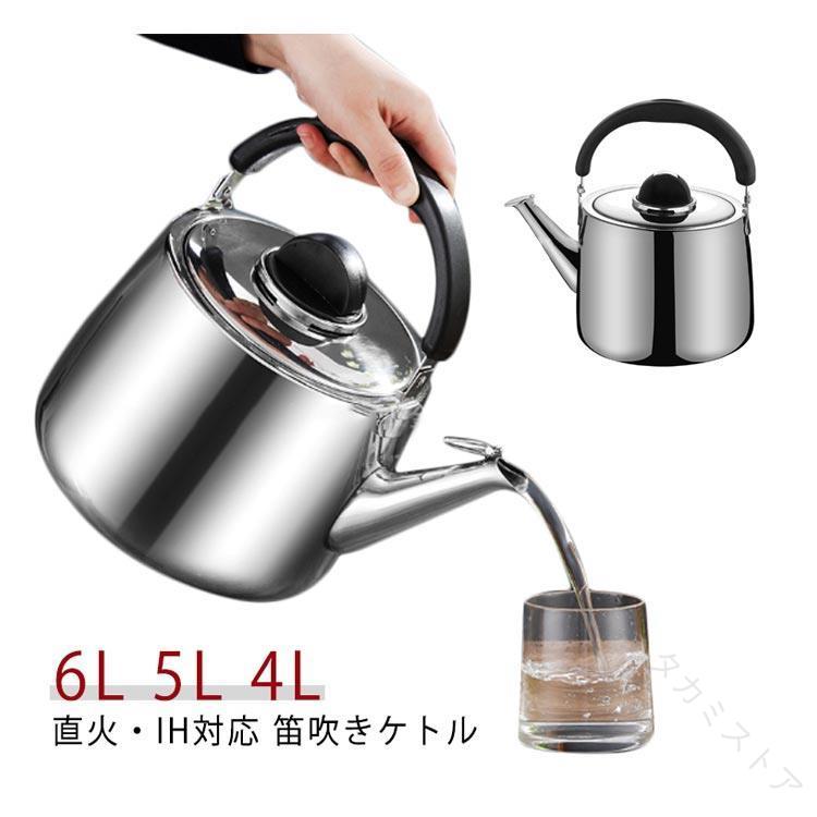 6L 5L 4L 直火・IH対応 笛吹きケトルお湯が沸くと笛が鳴ってお知らせし、ケトルを火にかけたのを忘れません折りたためるハンドルです。コンパクトにたためて収納に便利！ステンレス製でお手入れ簡単 サイズ 4L 5L 6L サイズについての説明 サイズ：4L（18*15cm） 5L（19*16cm） 6L（20*17cm） 素材 ステンレス 色 シルバー 備考 ● 【原産国／製造国: 中国】 .やかん ステンレス 笛吹きケトル ケトル ヤカン 大容量 6リットル 6L 5リットル 5L 4L 広口 広口タイプ IH ガス火対応 湯沸かし お湯 沸かす 使いやすい 錆 新生活 新成人 キッチン用品 調理器具 安全 高耐久 熱伝導 省エネ コンパクト 軽量 おしゃれ シンプル 丈夫 便利 キッチン家電 母の日 プレゼント おすすめ 人気 ランキング 。 指定された配送時間は承っておりません。【タカミストア】