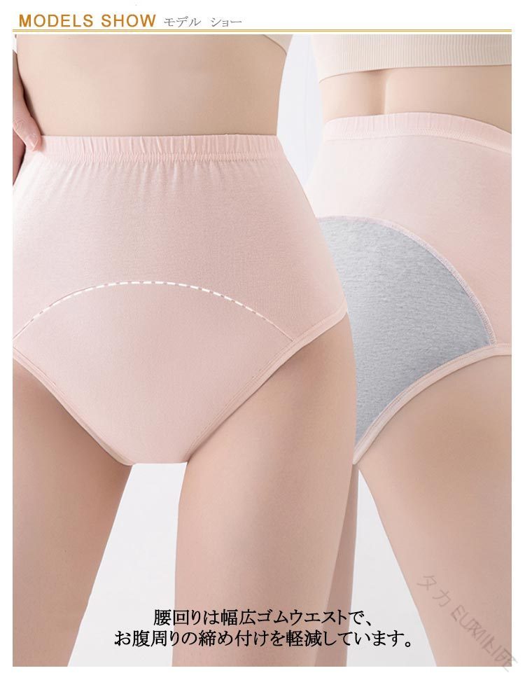 タカミストアの介護パンツ 女性用 尿漏れパンツ 失禁ショーツ 吸水ショーツ 綿 3層構造 抗菌 洗濯可能 ゆったり 締め付けない 無地 尿モレ 漏れ 失禁 安心ショーツ 衛生 快適 吸水性 高吸収 吸水パッド｜アングル3