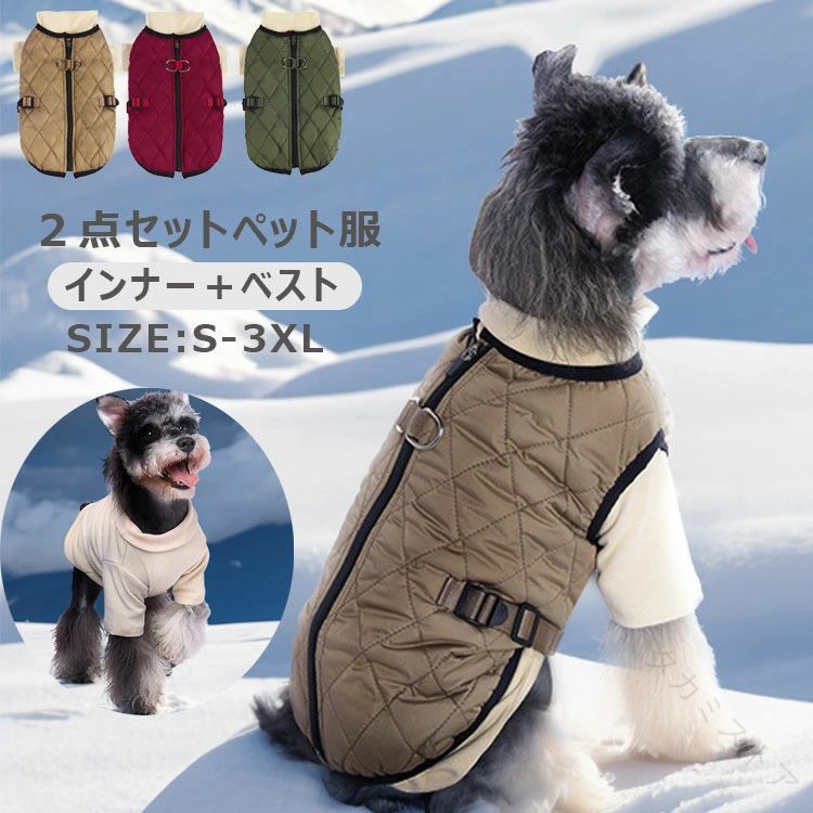 お出かけ コート ペット服 猫 ベスト 犬 犬服 大型犬向け 中型犬 小型犬 お散歩 暖かい 防風 防水 防寒着 雪対策 軽量 かわいい 送料無料