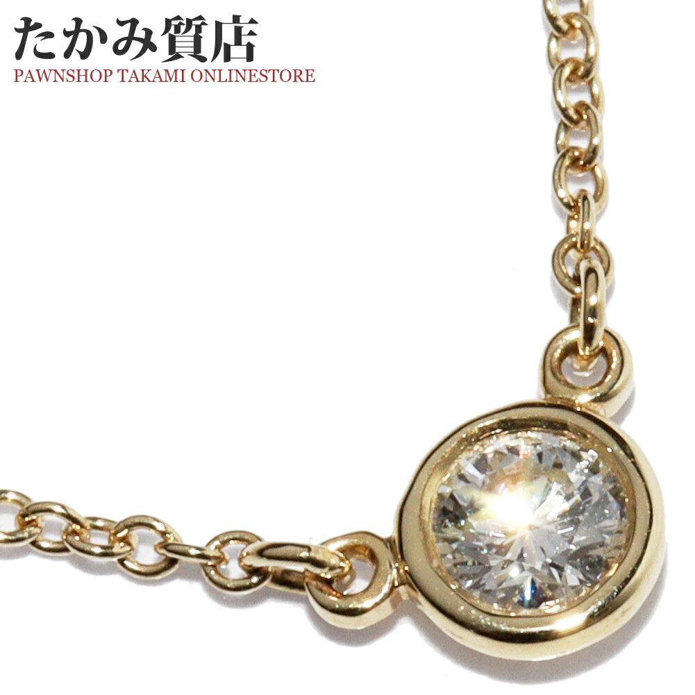 ティファニー ペンダントネックレス K18YG ダイヤ0.12ct エルサペレッティ バイザヤード