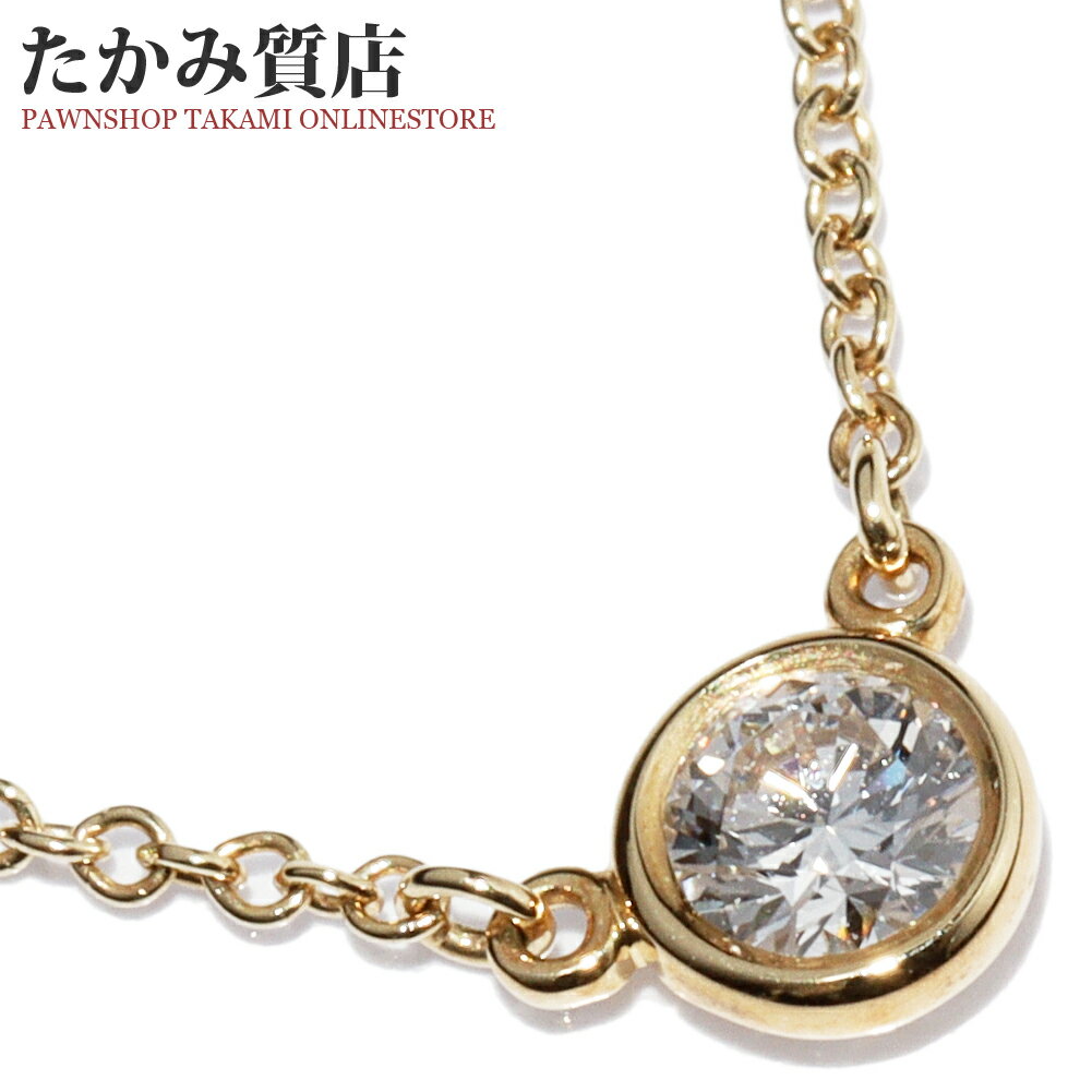 ティファニー ペンダントネックレス K18YG ダイヤ0.18ct F-VVS1-3EXCELLENT-NONE エルサ・ペレッティ バイザヤード