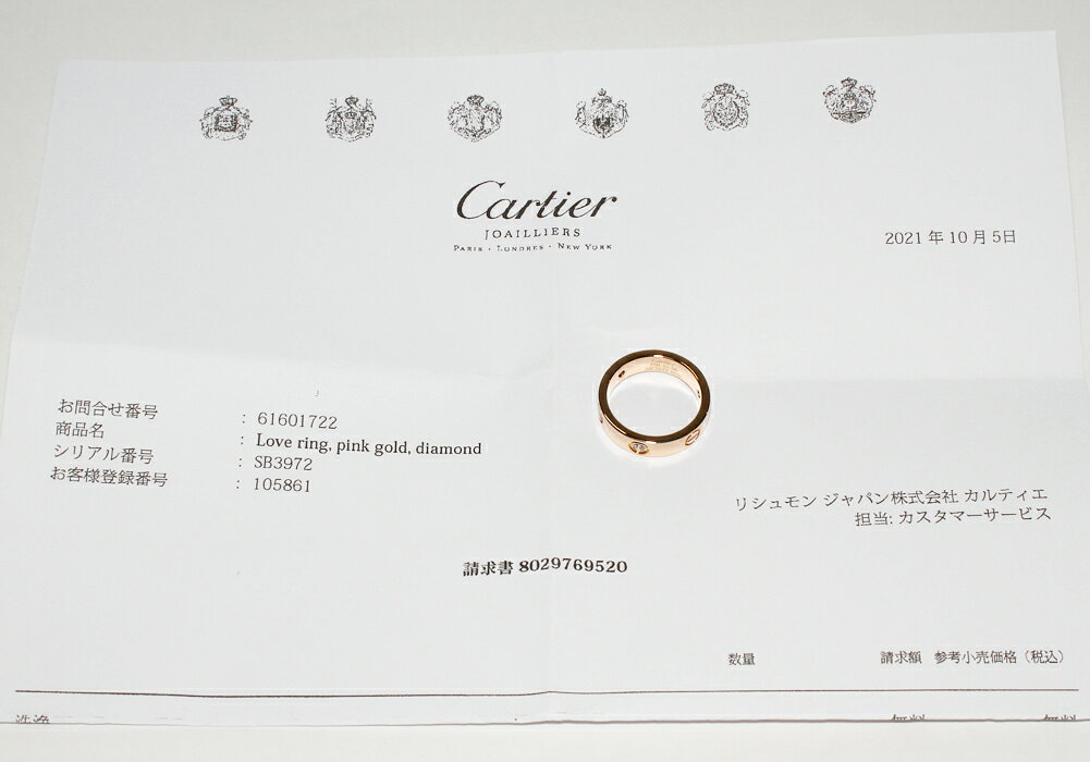 カルティエ K18PG ダイヤ3P(0.22ct) ラブリング ハーフダイヤ B40875 #56(15.5号)指輪