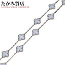 ヴァンクリーフ&アーペル ペンダントネックレス K18WG ホワイトカルセドニー20P ヴィンテージアルハンブラ ネックレス VCARD80900