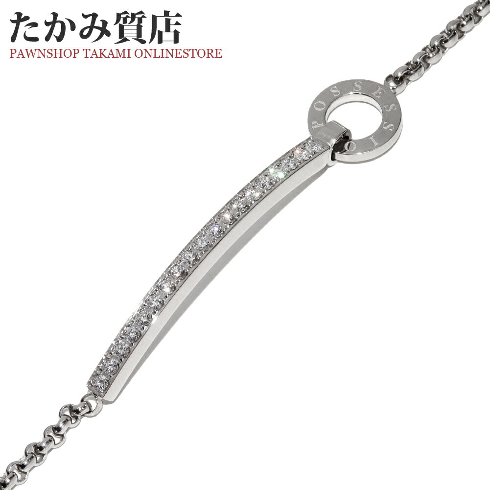 楽天市場】PIAGET ポセション(ブレスレット|レディース 楽天市場】PIAGET ポセション(ブレスレット|レディース