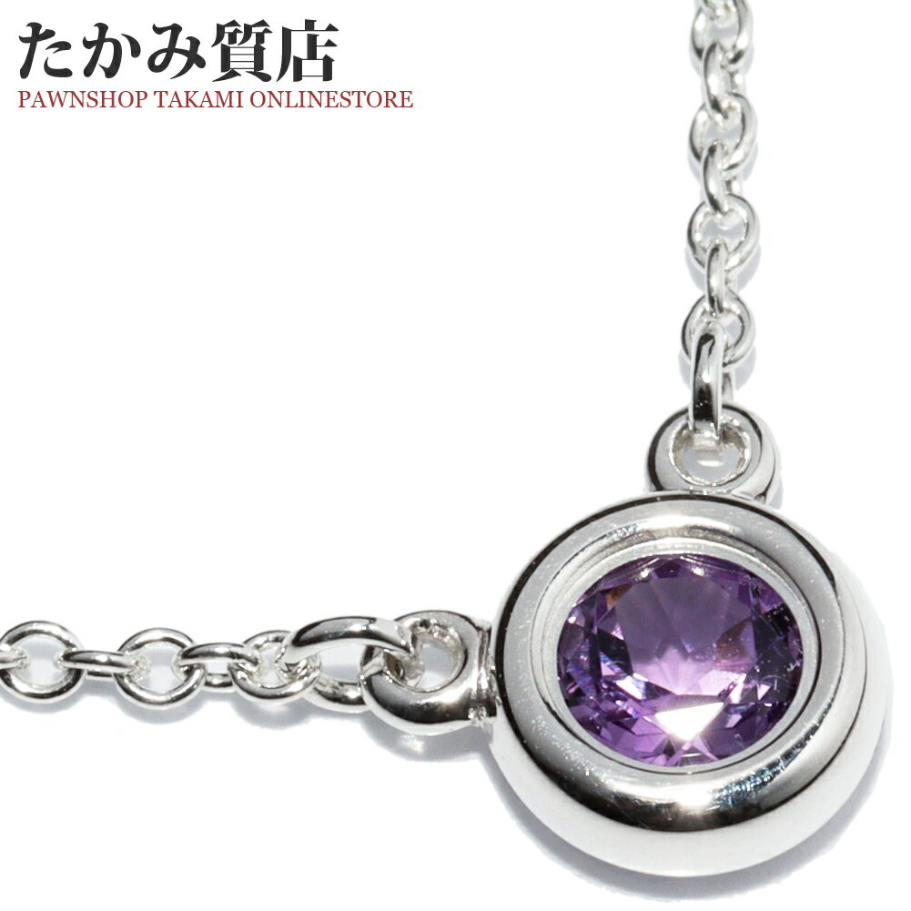 楽天市場】ティファニー アメジスト ネックレス(ジュエリー 楽天市場】ティファニー アメジスト ネックレス(ジュエリー