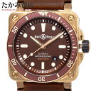 ベル&ロス BR03-32 ダイバー ヘリテージ 世界999本限定 BR0392-D-BR-BR メンズ