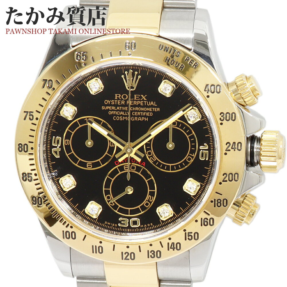 ロレックス デイトナ コスモグラフ デイトナ 116523G メンズ