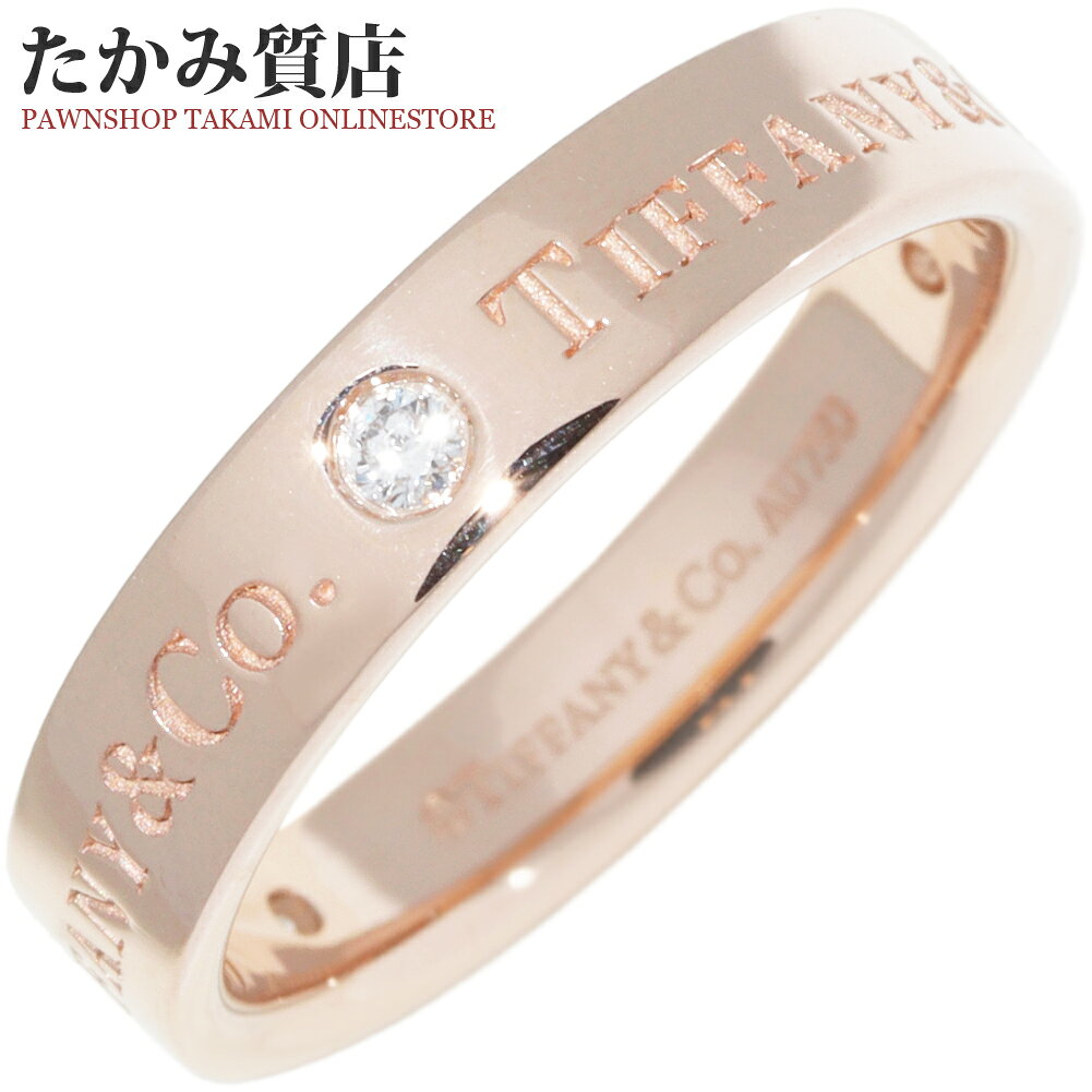 Rakuten - ティファニー 指輪 K18PG ダイヤ3P T&CO. フラットバンドリング 幅4ミリ 10号