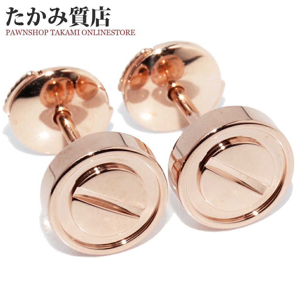 Rakuten - カルティエ ピアス K18PG ラブ パスティーユ スタッズピアス B8301254