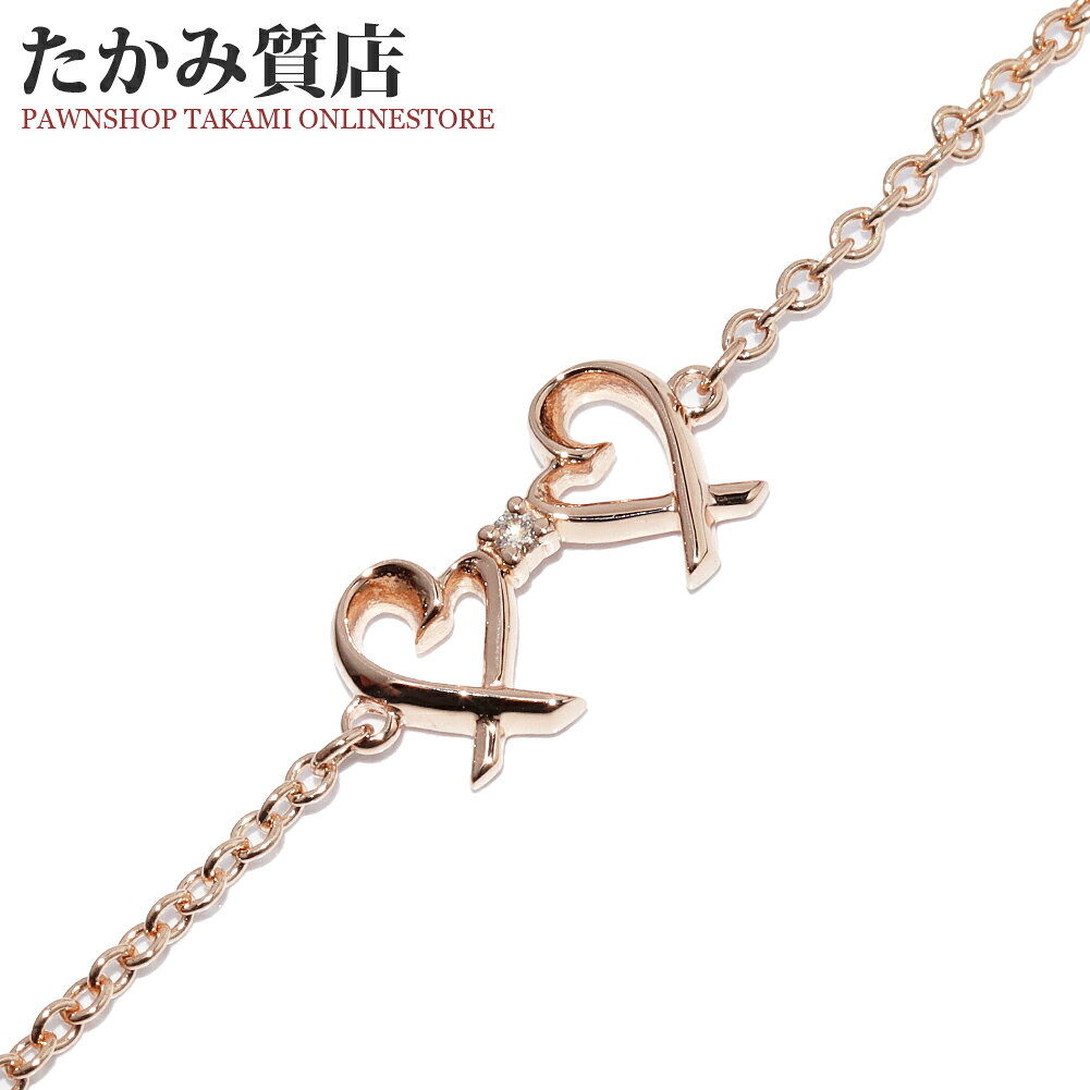 Rakuten - ティファニー ブレスレット K18PG ダイヤ1P(0.01ct) パロマ・ピカソ ダブルラビングハート ブレスレット ミディアム