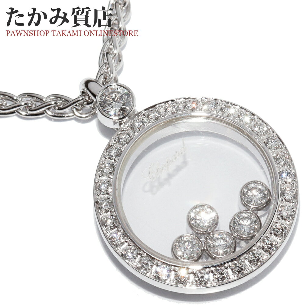 Rakuten - ショパール ペンダントネックレス K18WG ムービングダイヤ5P ダイヤ31P ハッピーダイヤモンド ペンダントネックレス 79/3926-1002