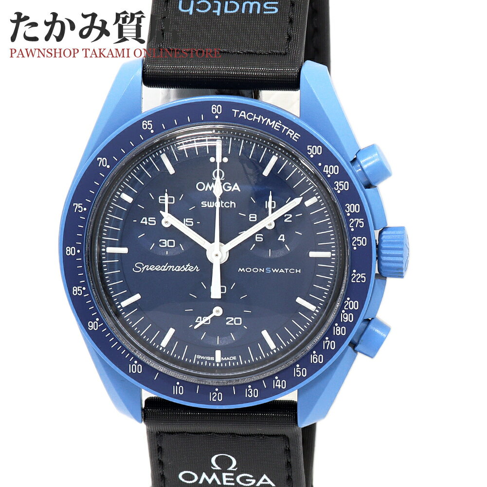 オメガxスウォッチ スピードマスター MoonSwatch ミッショントゥネプチューン S033N100 兼用