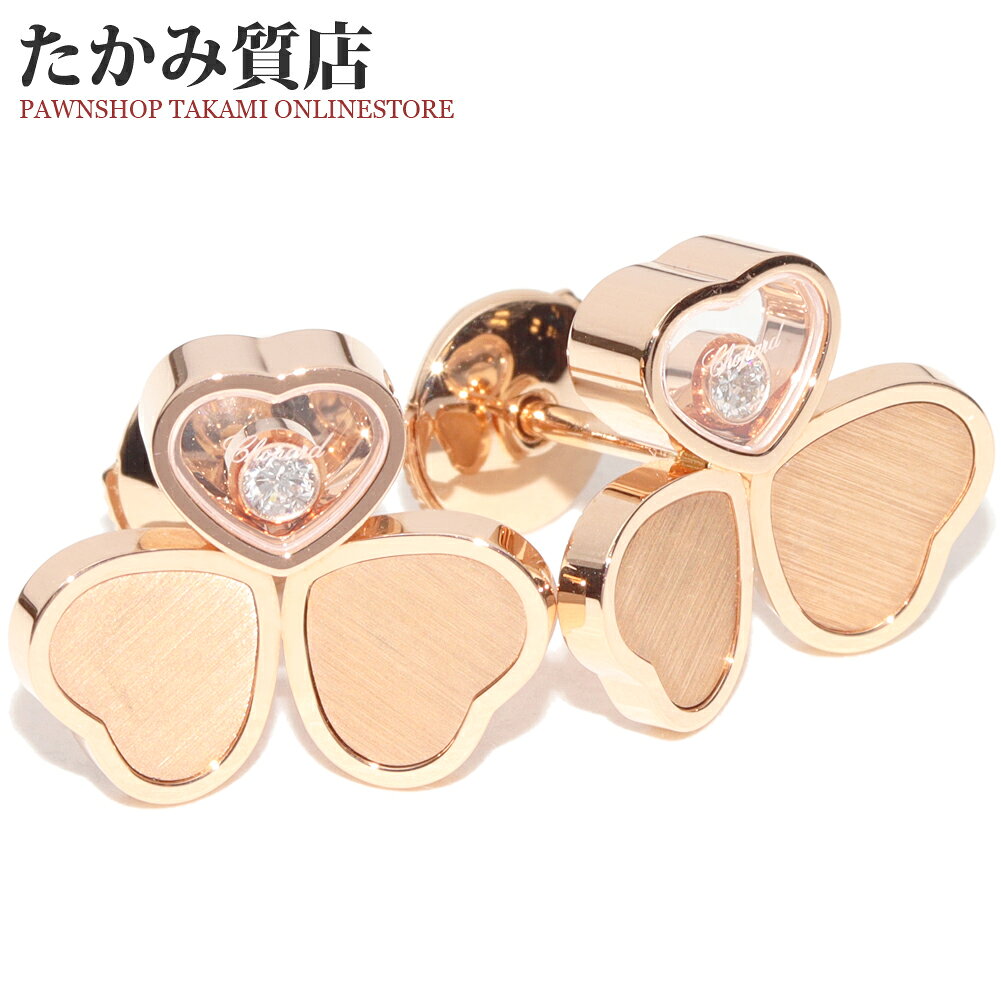 ショパール ピアス K18PG ムービングダイヤ2P(計0.10ct) ハッピーハート ウィング ピ ...