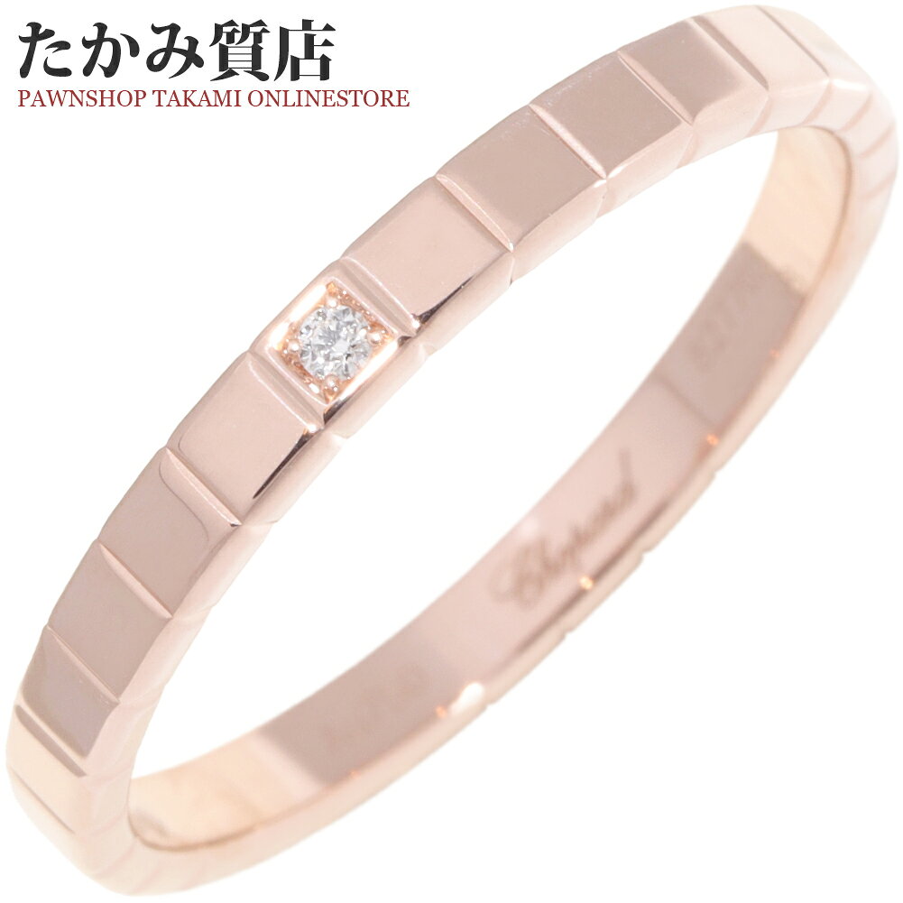 ショパール 指輪 K18PG ダイヤ1P(0.01ct) ショパール アイスキューブリング アイスキ ...