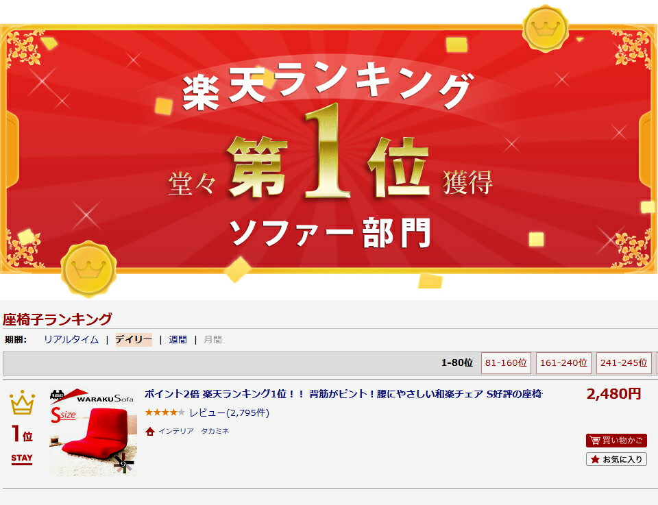 座椅子 ローチェア 折りたたみ 椅子 和楽 デスク 背もたれ リクライニング コンパクト 小さい 在宅 作業用 かわいい 座いす 腰痛 インテリア 腰痛 おしゃれ テレワーク リクライニングチェア リラックス 姿勢 日本製 自由自在 Lサイズ タカミネ 一人用 WARAKU 和楽チェア