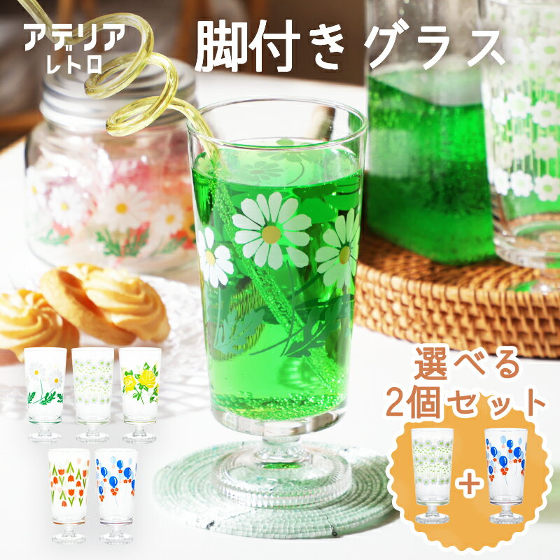 ���ǥꥢ ��ȥ� ���饹 ���դ����饹 ���٤� 2�� ���å� ���ꥹ �� ���¥�ȥ� ���� �����ץ��� �ݥå� �ץ��ȥ��饹 ����ե� ���å� �������� ��...