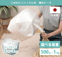 【あす楽】補充用ビーズ 補充ビーズ こぼれにくい　選べる 1mm 3mm 500g 補充用 ノズル付き 詰め替え ビーズクッション 国産 マイクロビーズ パウダービーズ 日本製 2