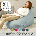 【品名】 背もたれビーズクッション　XLサイズ 【サイズ】約W70.5xH67xD120(cm) 【重量】約5.2kg 【中材】発泡ポリスチレンビーズ 【生地】ポリエステル100%　 【生産】日本製 【送料無料】 沖縄・離島は配送を行っておりません。ご注文いただいた場合、勝手ながらキャンセルさせていただきます。 ※カバーは洗濯できません。 ※この商品はビーズの補充ができません。オススメの商品はこちら！ &nbsp; 商品到着後にレビューを書いて特典GET！！ 5%OFFクーポン配布中！ レビューの書き方はこちら >