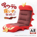 ヤクデ 座椅子 ポケモン ポケットモンスター 座いす リクライニング yakude pokemon スウェード調 セルタン 一人掛け かわいい リラックス 昼寝 日本製
