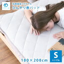 敷きパッド シングル 冷感 ひんやり CTクール 夏用 冷感素材