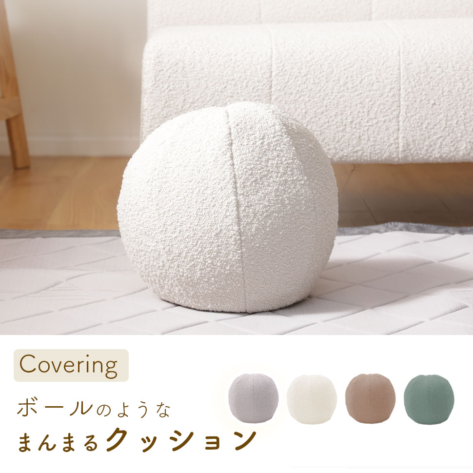 クッション まんまる ブークレ もこもこ ふわ...の紹介画像2