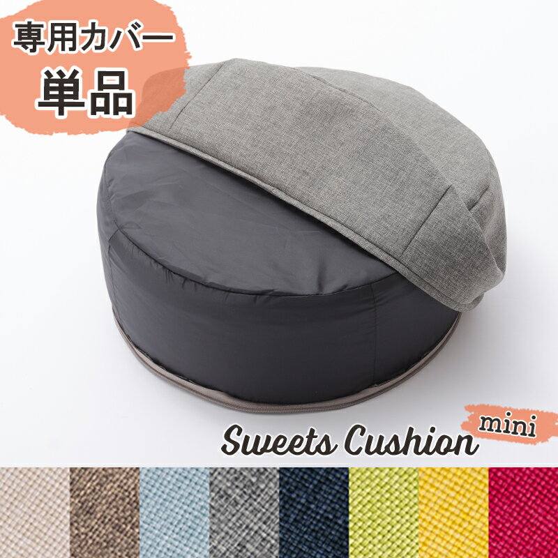 低反発クッション Sweets cushion ...の商品画像